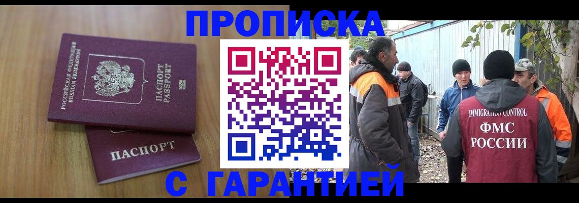 временная регистрация в квартире в Нижегородской области