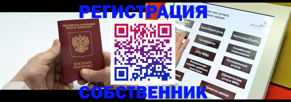 временная регистрация в Нижегородской области