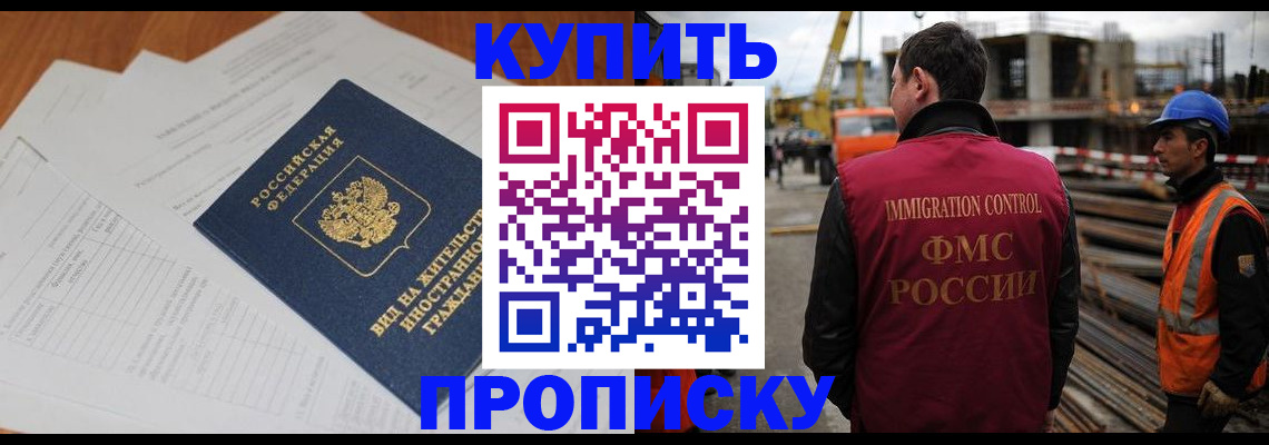 прописка в Нижегородской области