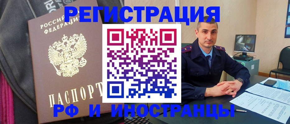прописка штамп в Нижегородской области