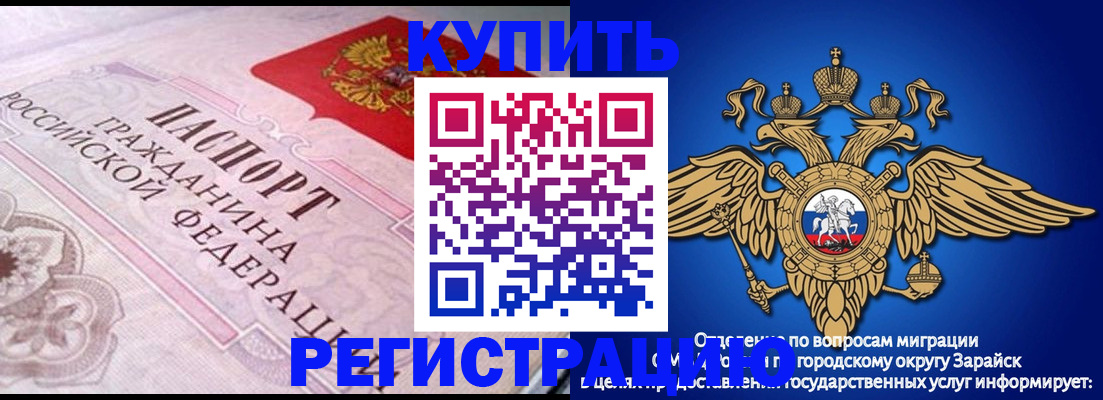 временная регистрация гарантия в Нижегородской области