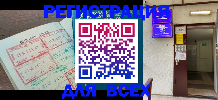 прописка в Нижегородской области